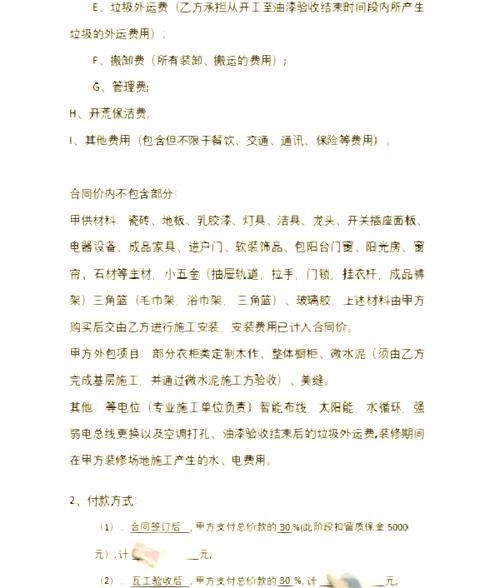 如何挑选靠谱装修公司_装修合同怎么签