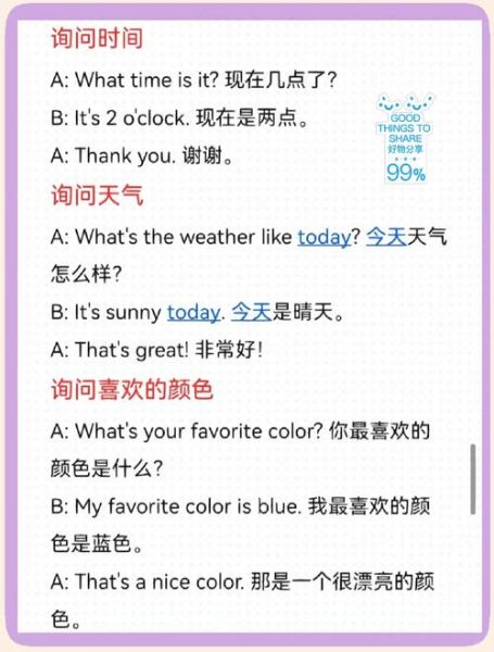 how_to_express_emotions_in_english_what_are_common_phrases