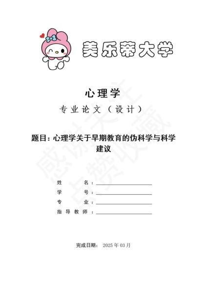 心理学属于什么科学_心理学是自然科学还是社会科学