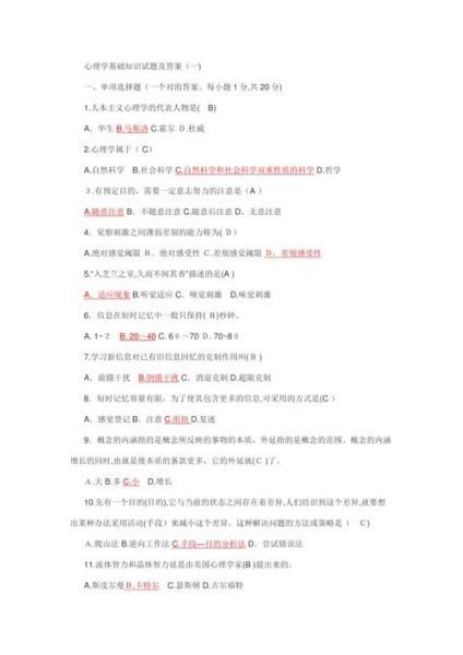 中科院心理学真题怎么复习_中科院心理学真题考什么