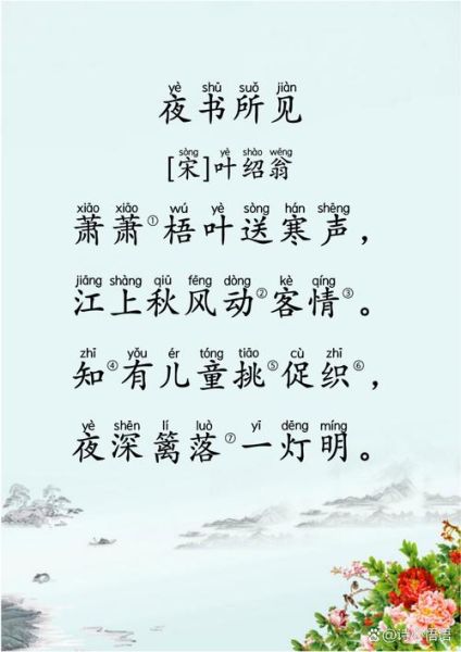 夜书所见表达了诗人怎样的情感_夜书所见表达了什么情感