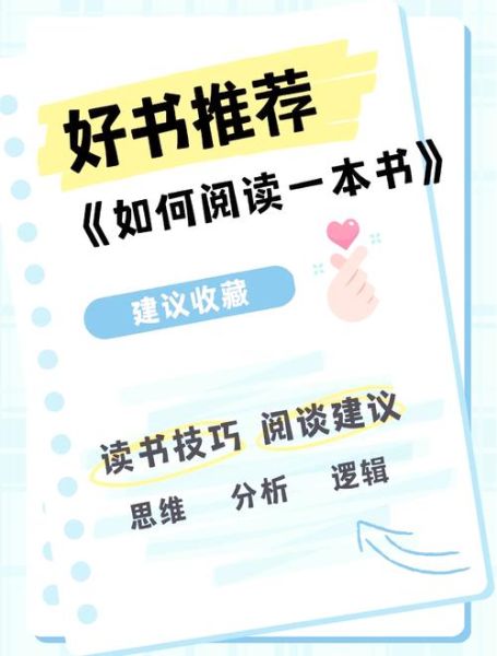 读书百科是什么节目_如何高效观看