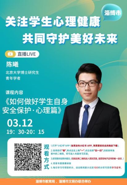 心理学讲座海报怎么设计_如何吸引观众注意力