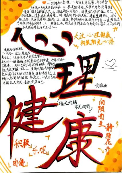 心理学讲座海报怎么设计_如何吸引观众注意力