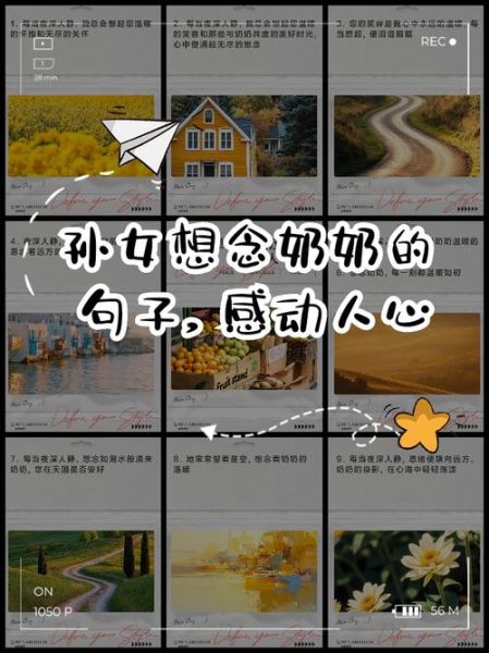 孙女如何表达爱_孙女想奶奶了怎么办