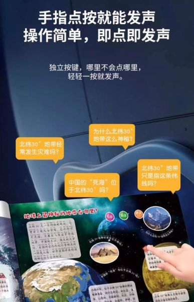 会说话的百科点读书适合几岁孩子_怎么挑选最靠谱