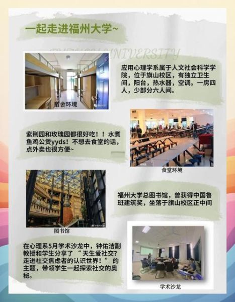 福建心理学就业前景怎么样_福建心理学考研院校推荐