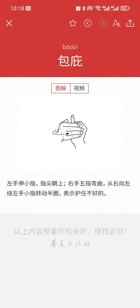 手语如何表达情感_手语情感教学技巧