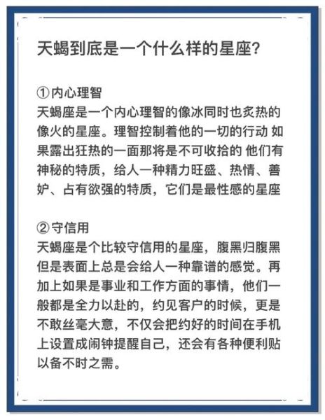 天蝎座为什么忽冷忽热_天蝎座如何建立信任