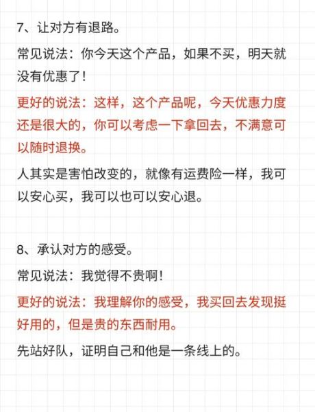 如何说服他人_怎样改变他人观点