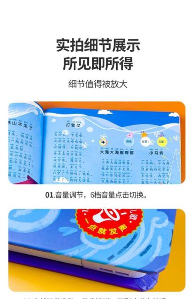 有声点读书百科_适合几岁孩子
