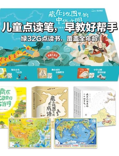 早教点读书怎么选_0-3岁点读书推荐