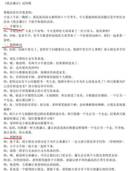 如何表达谦让情感_谦让情感表达技巧