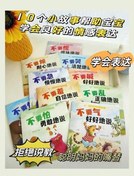 小胖墩情感表达_如何正确引导