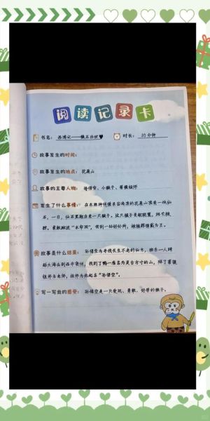 儿童趣味百科怎么读_读书分享技巧