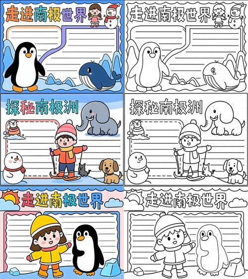 南极洲有哪些动物_南极小百科读书小报怎么写