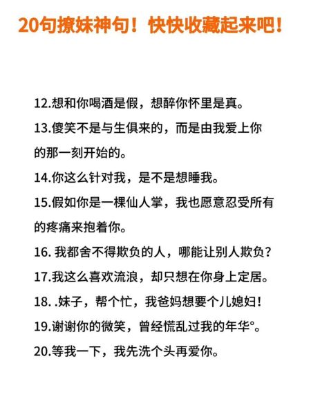 都匀话撩妹怎么说_都匀话表达喜欢有哪些