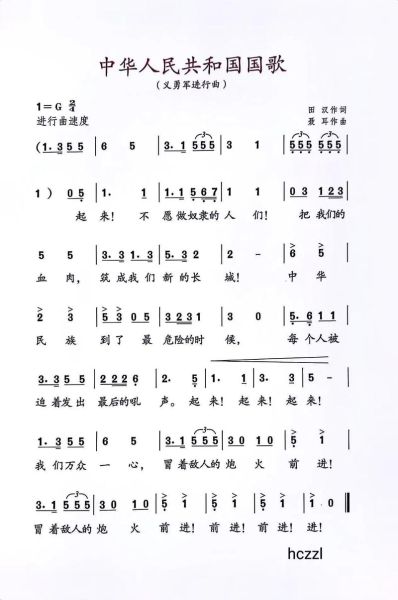 国歌表达什么情感_如何理解国歌中的爱国情怀