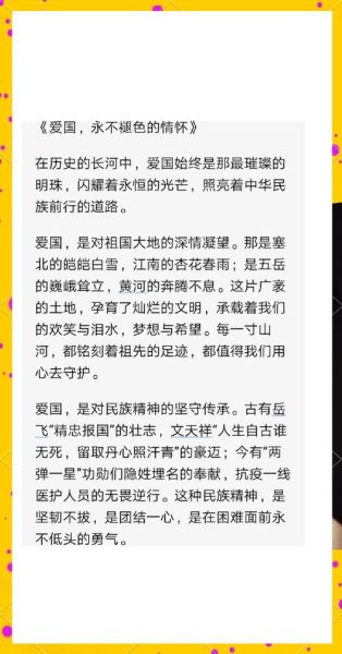 国歌表达什么情感_如何理解国歌中的爱国情怀