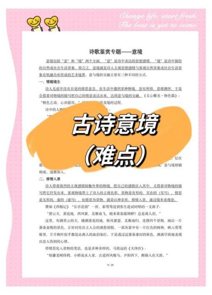 古诗鉴赏如何表达情感_常见情感类型有哪些