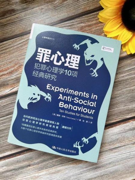 犯罪心理学顶尖大学有哪些_如何选择