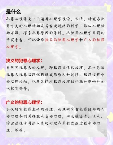 犯罪心理学顶尖大学有哪些_如何选择