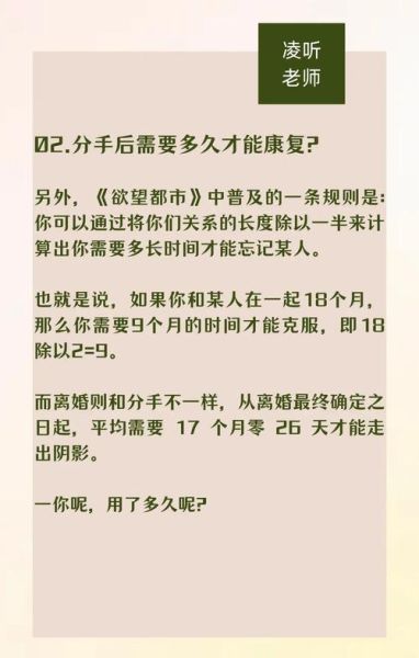 分手后如何快速走出阴影_失恋后多久能重新开始