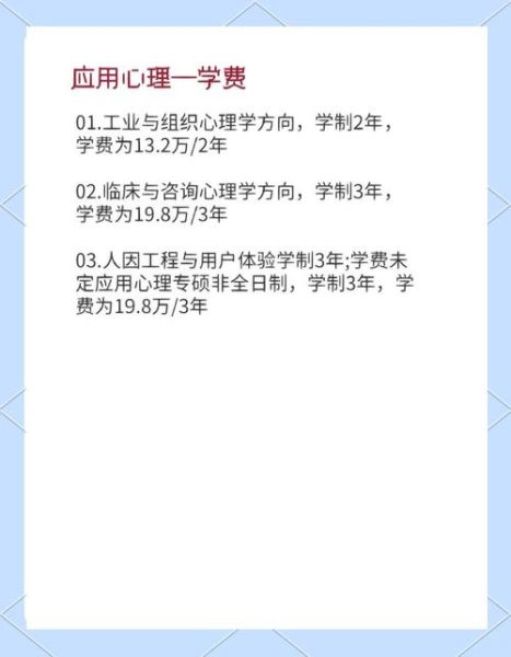 华东师范大学心理学研究生_如何备考