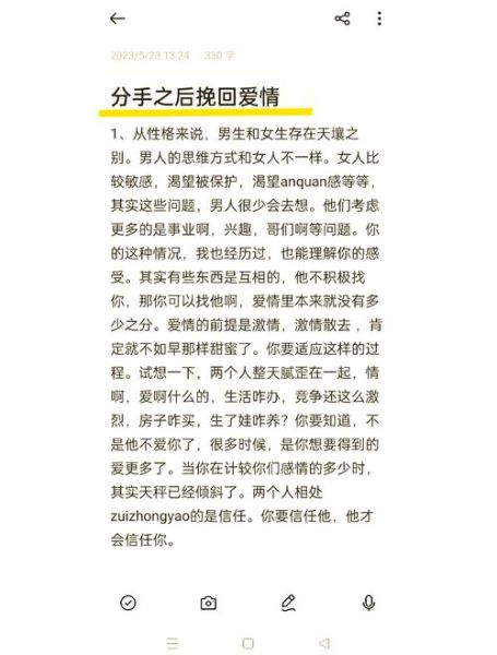 分手后如何挽回感情_失恋了怎么办