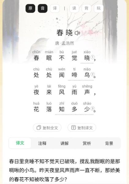 春晓表达情感手法_如何借春晓写诗