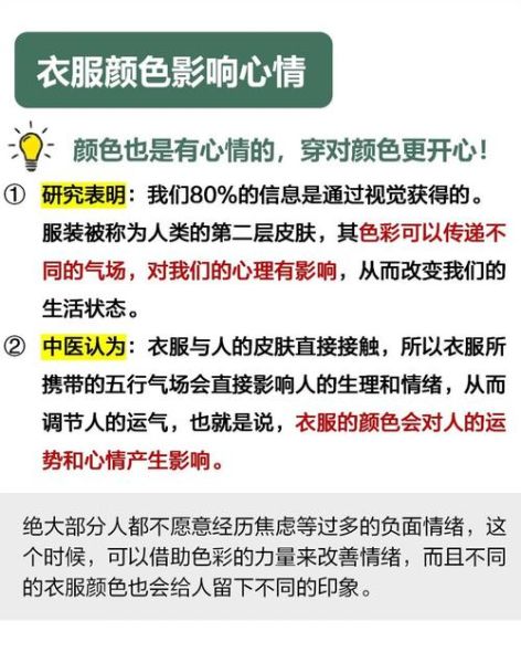 服装如何表达情绪_不同颜色衣服代表什么心情