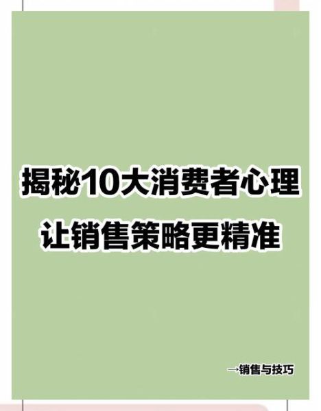 消费心理学视频剪辑怎么做_如何提升转化率