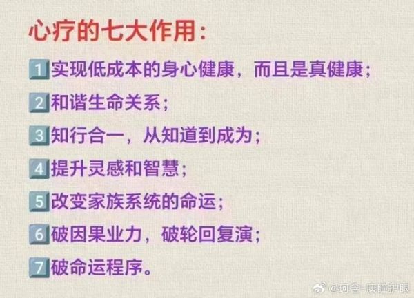 如何开始自我疗愈_自我疗愈心理学真的有用吗