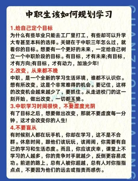 中专生如何提升自信_心理学中专有哪些实用技巧