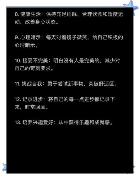 中专生如何提升自信_心理学中专有哪些实用技巧