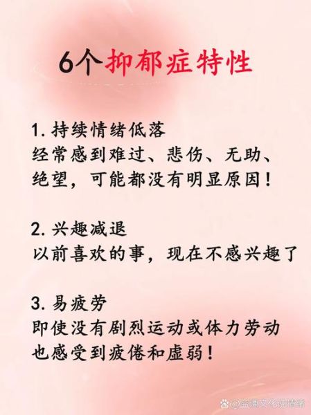抑郁症有哪些症状_抑郁症能自愈吗