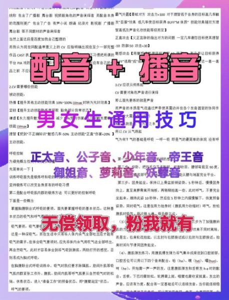 配音情感表达技巧_如何让声音更有感染力