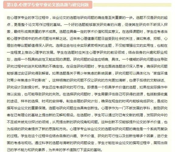 如何识别用户意图_心理学写作技巧