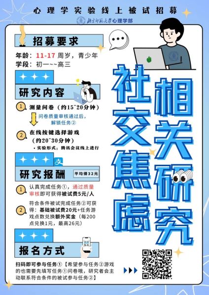 北师大心理学测试怎么报名_北师大心理学测试考什么