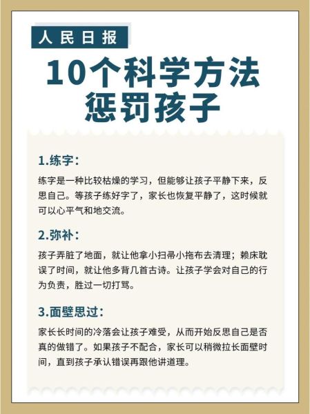 育儿百科读书心得_如何科学育儿