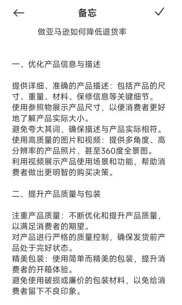 消费者为什么冲动购买_如何降低退货率