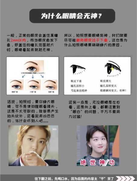 如何用眼神表达情感_眼神交流技巧有哪些