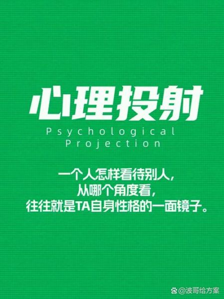 为什么我总把情绪投射到别人身上_如何停止投射心理