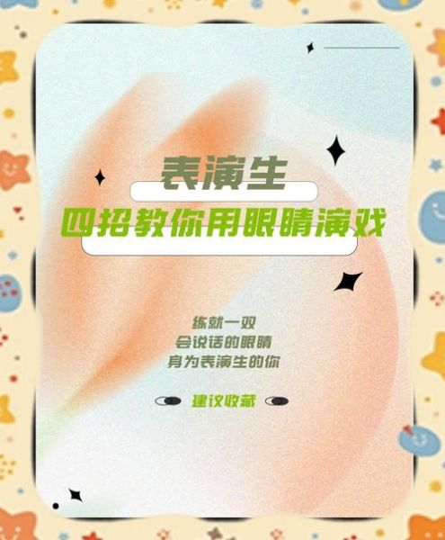 如何用眼神表达情感_眼神交流技巧有哪些