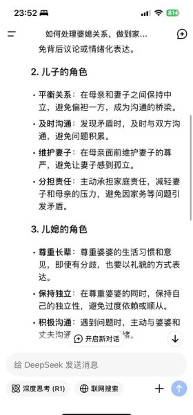 婆媳关系不好怎么办_如何缓解婆媳矛盾