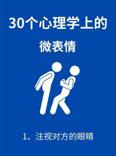 面部微表情识别技巧_如何读懂情绪