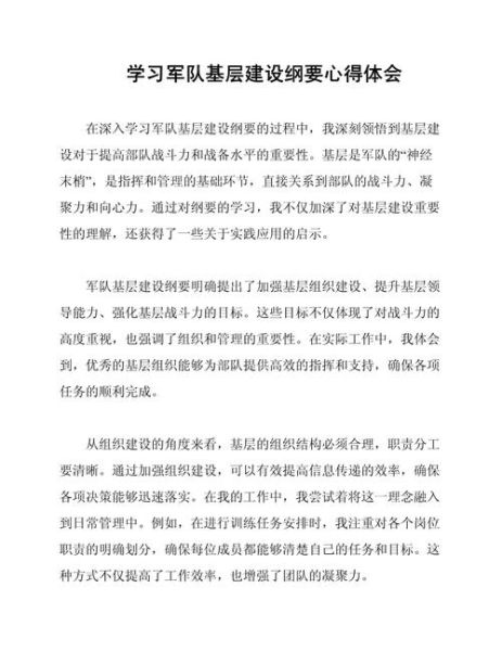 军事百科读书心得_如何提升战略思维