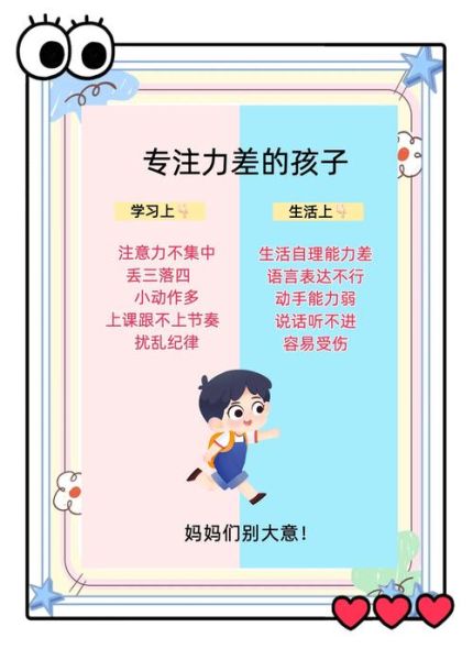 小学生注意力不集中怎么办_如何提高小学生专注力