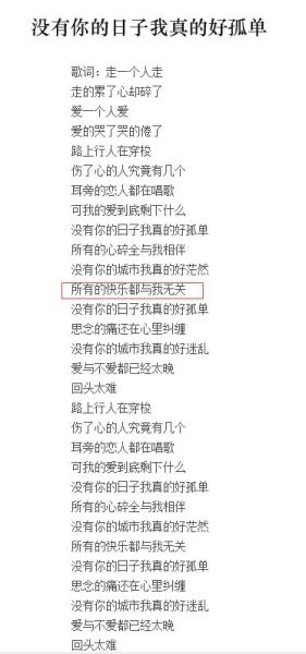 乘客歌词表达了什么情感_如何理解乘客的孤独感