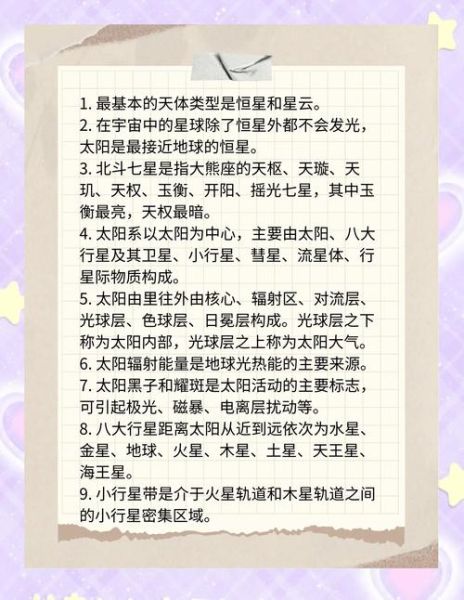 宇宙有多大_宇宙百科知识读书心得